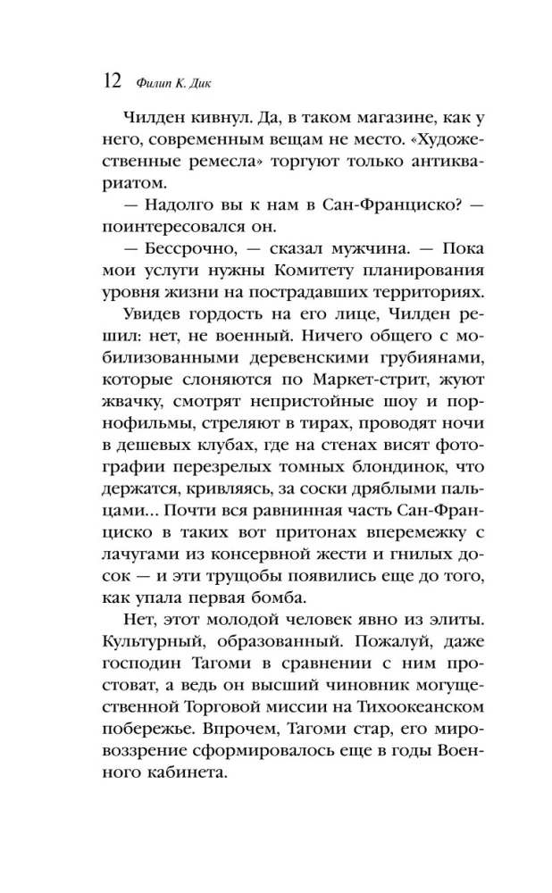 Człowiek w wysokim zamku